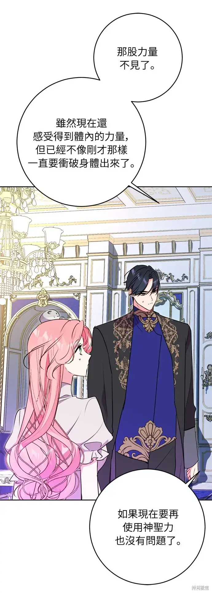 漫画《我的夫君每晚都不同》第30话第10张图