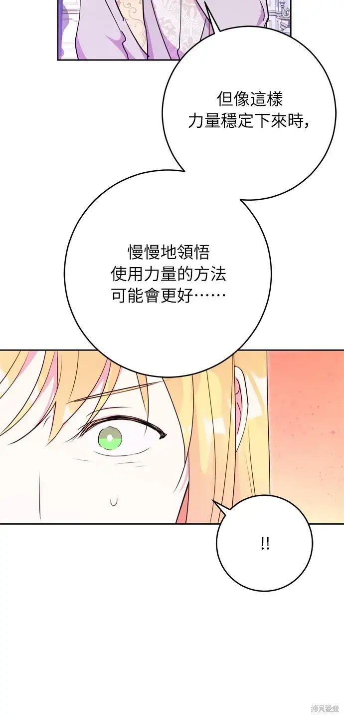 漫画《我的夫君每晚都不同》第30话第12张图