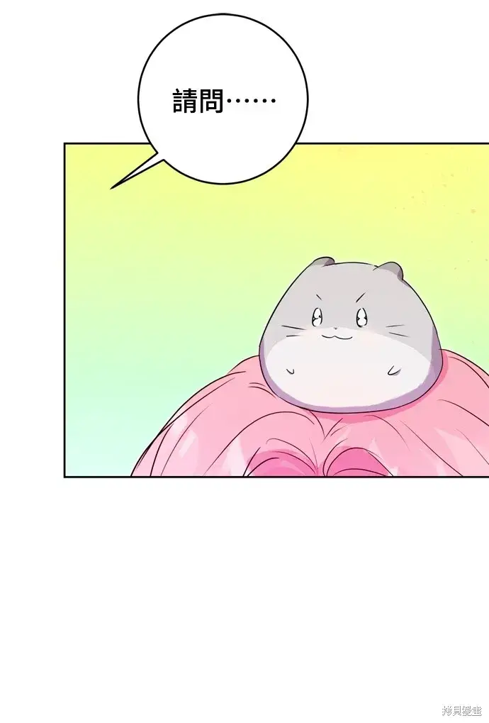 漫画《我的夫君每晚都不同》第30话第13张图