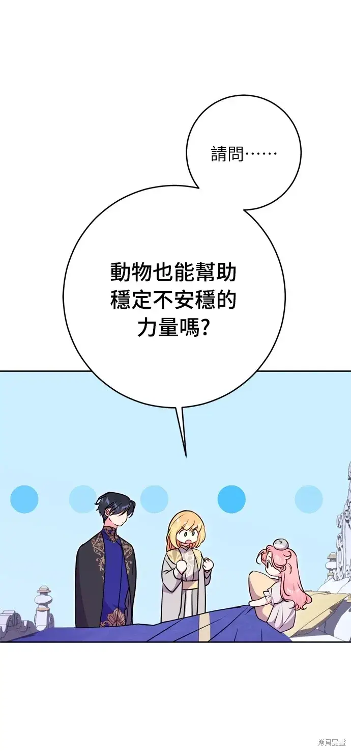 漫画《我的夫君每晚都不同》第30话第15张图
