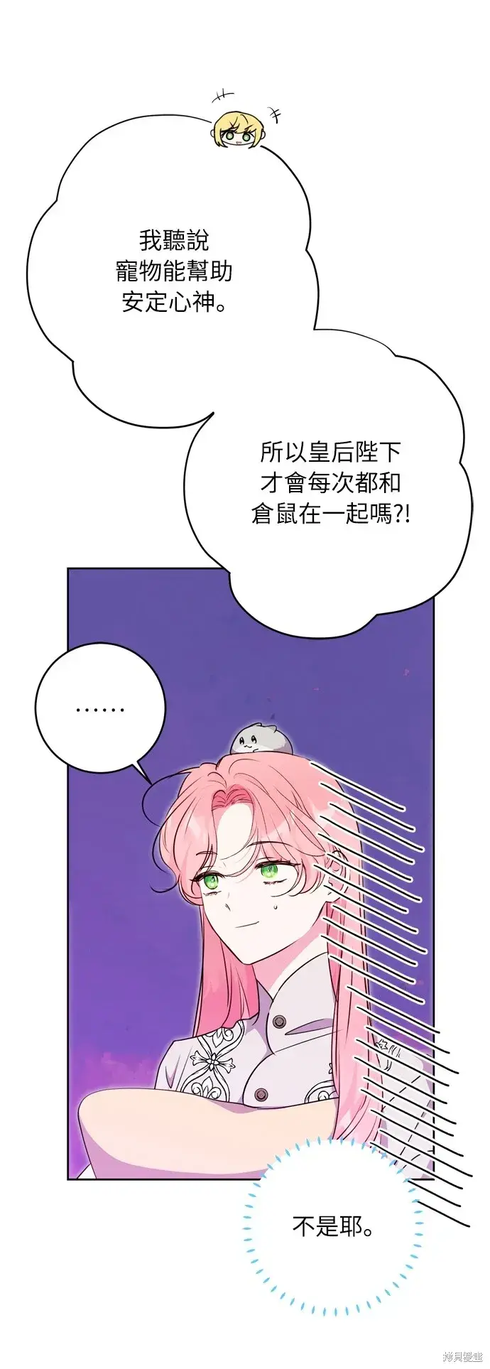 漫画《我的夫君每晚都不同》第30话第16张图