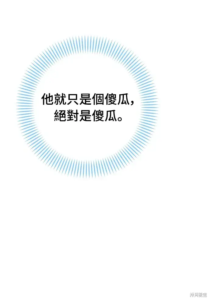 漫画《我的夫君每晚都不同》第30话第17张图