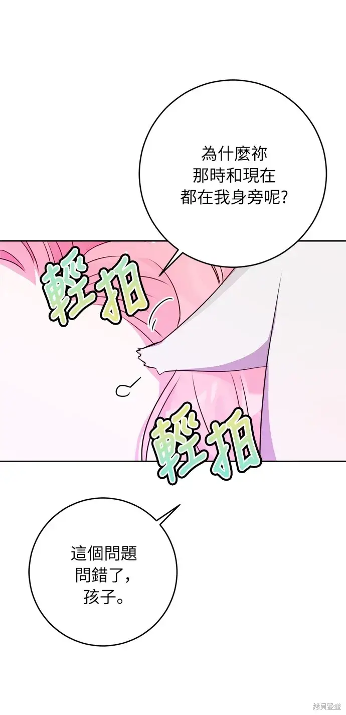 漫画《我的夫君每晚都不同》第30话第26张图