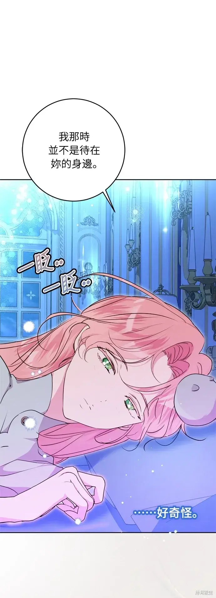 漫画《我的夫君每晚都不同》第30话第27张图