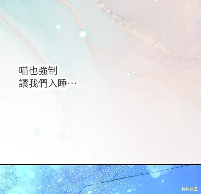 漫画《我的夫君每晚都不同》第30话第29张图