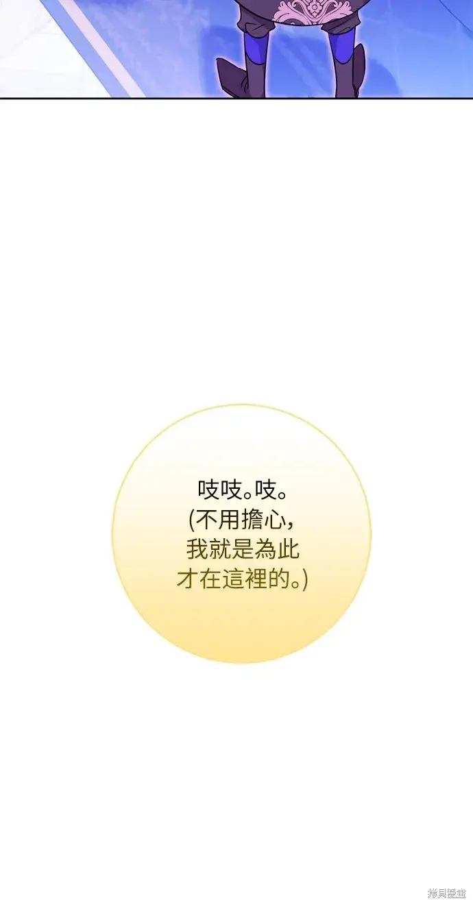 漫画《我的夫君每晚都不同》第30话第3张图