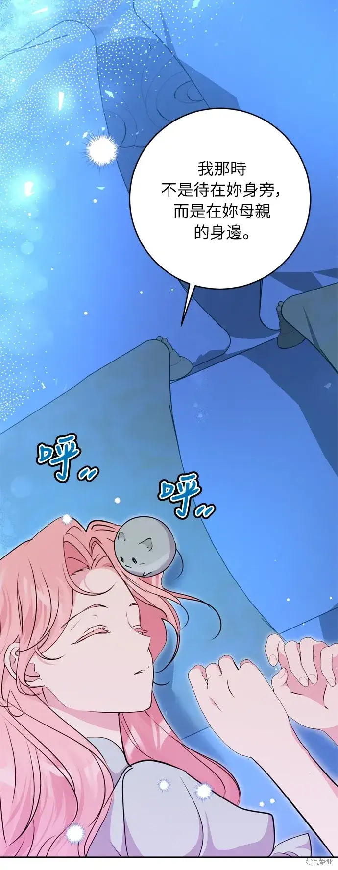漫画《我的夫君每晚都不同》第30话第30张图