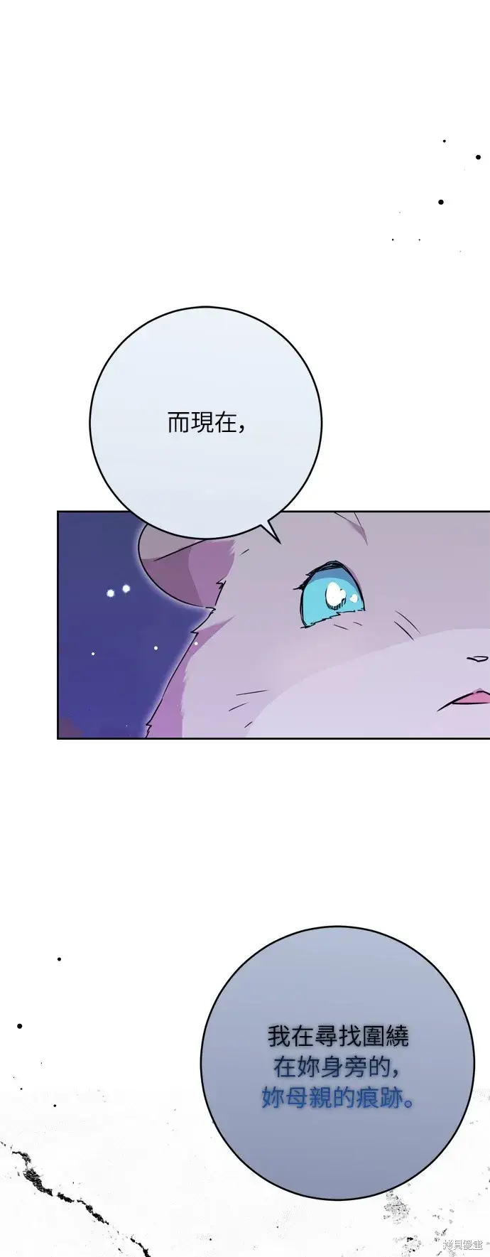 漫画《我的夫君每晚都不同》第30话第31张图