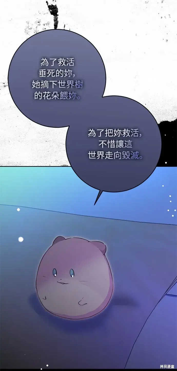漫画《我的夫君每晚都不同》第30话第32张图