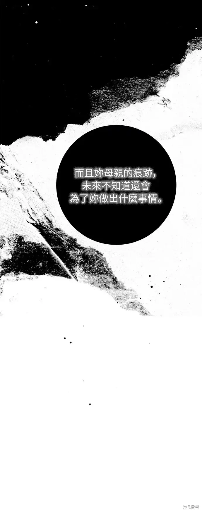 漫画《我的夫君每晚都不同》第30话第33张图