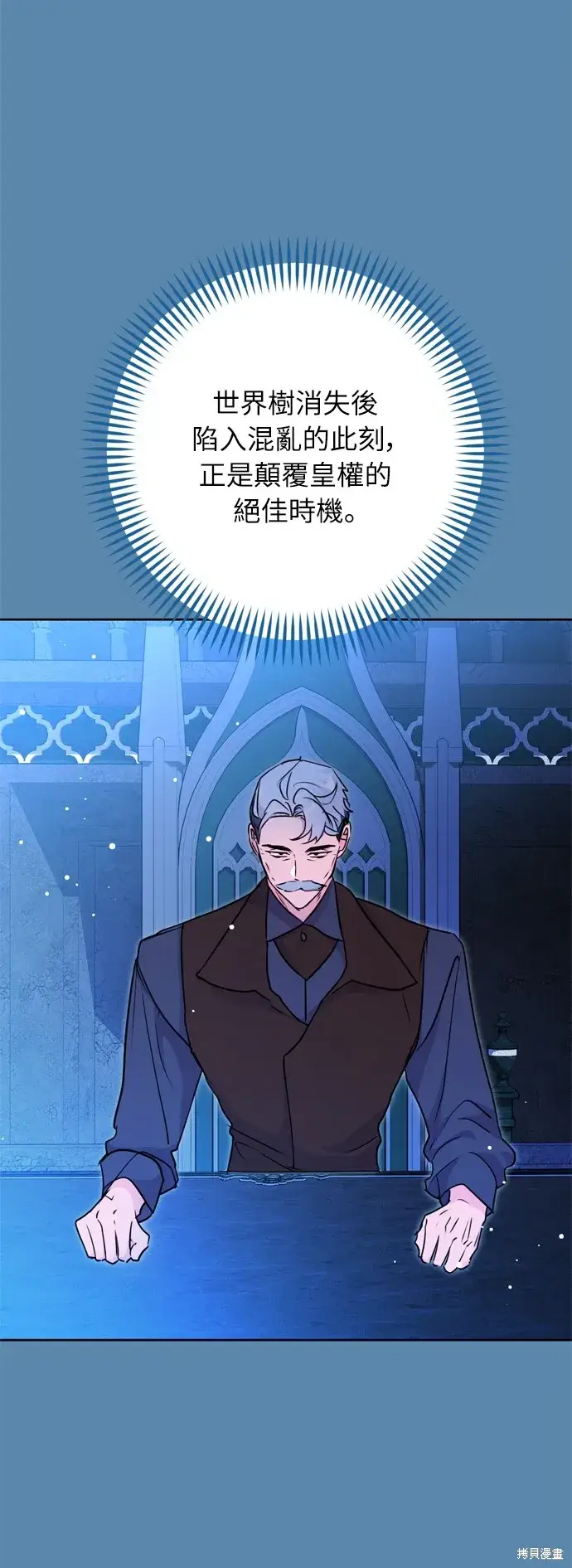 漫画《我的夫君每晚都不同》第30话第36张图