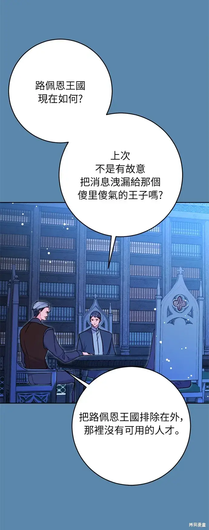 漫画《我的夫君每晚都不同》第30话第38张图