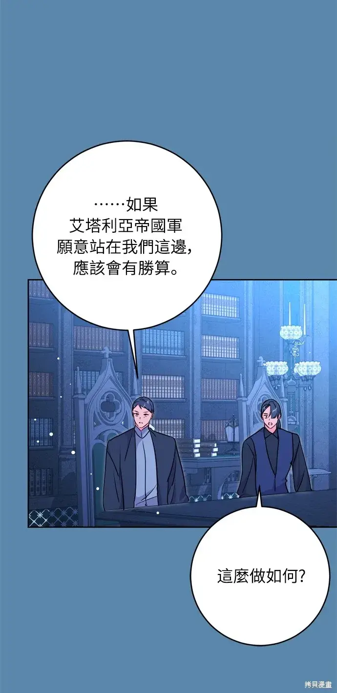 漫画《我的夫君每晚都不同》第30话第39张图