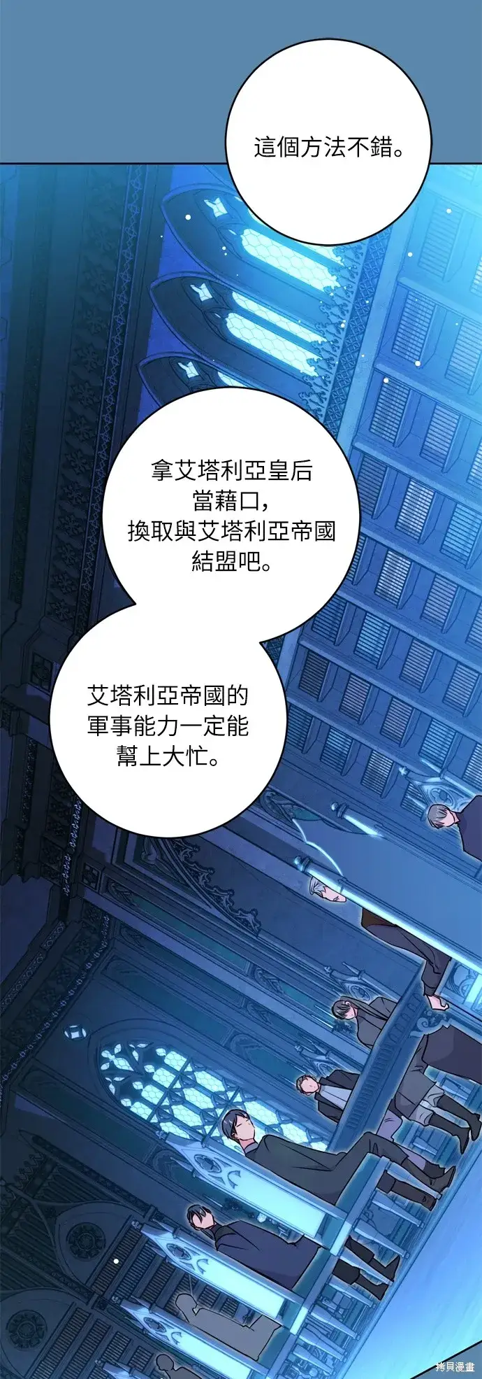 漫画《我的夫君每晚都不同》第30话第42张图