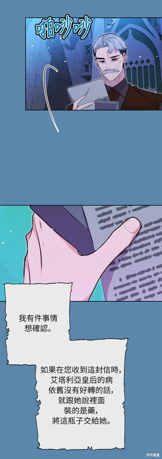 漫画《我的夫君每晚都不同》第30话第45张图