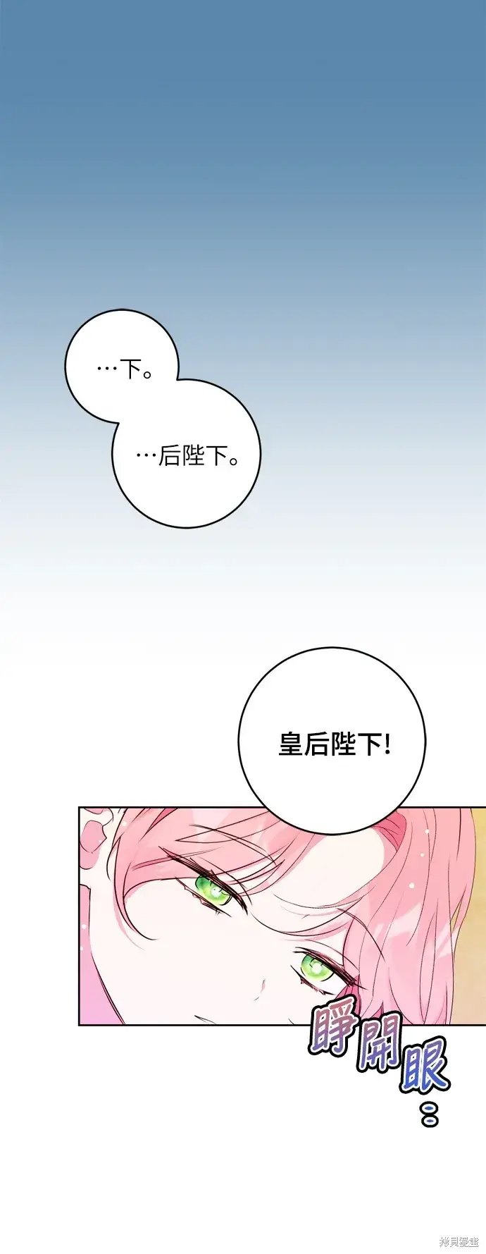 漫画《我的夫君每晚都不同》第30话第49张图