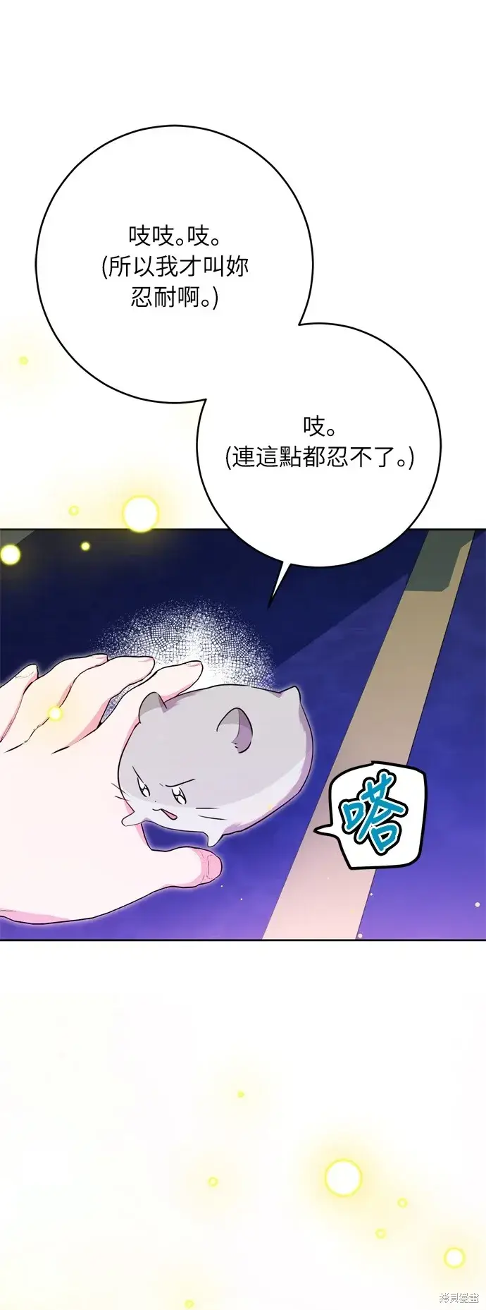 漫画《我的夫君每晚都不同》第30话第5张图