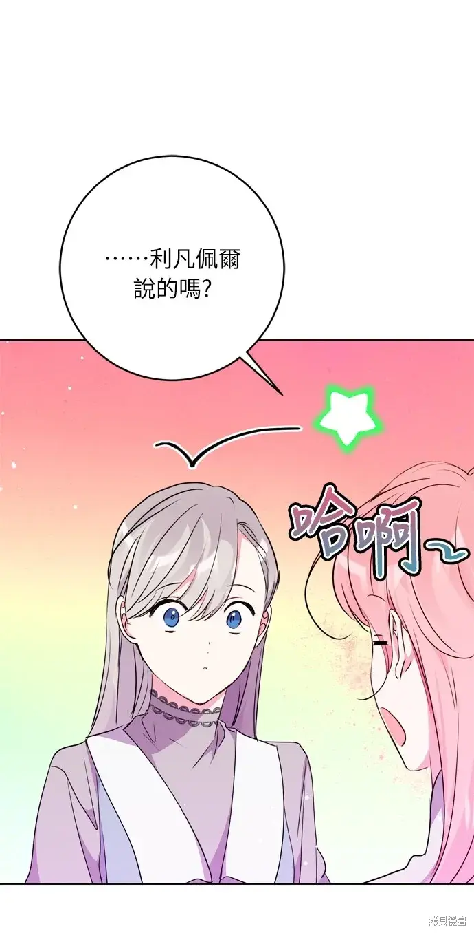 漫画《我的夫君每晚都不同》第30话第53张图