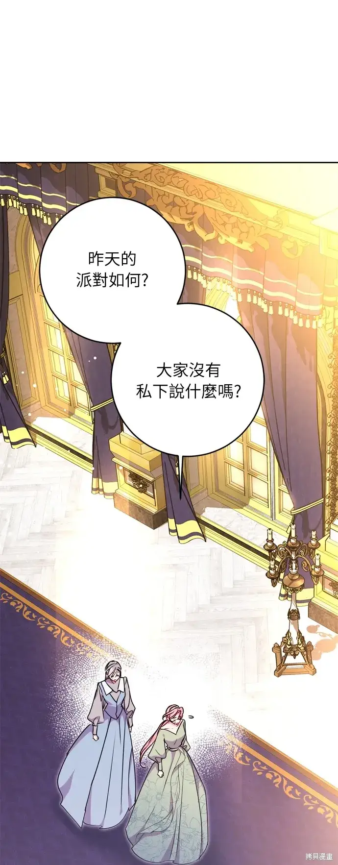 漫画《我的夫君每晚都不同》第30话第58张图