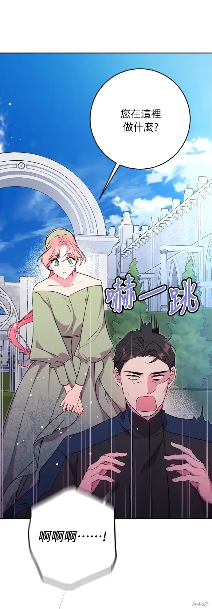 漫画《我的夫君每晚都不同》第30话第63张图
