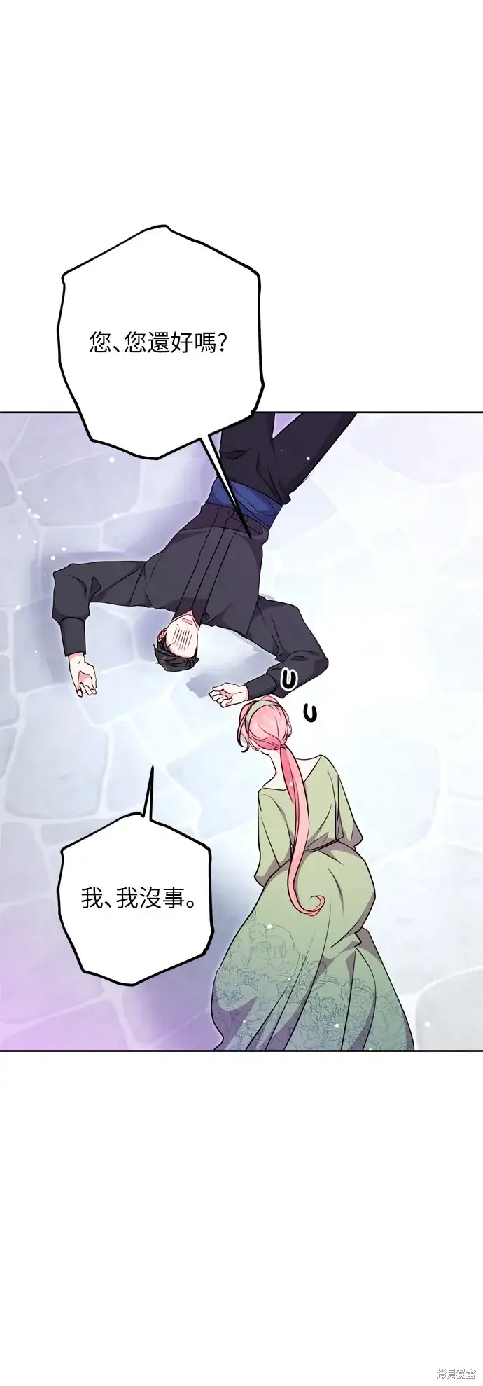 漫画《我的夫君每晚都不同》第30话第67张图