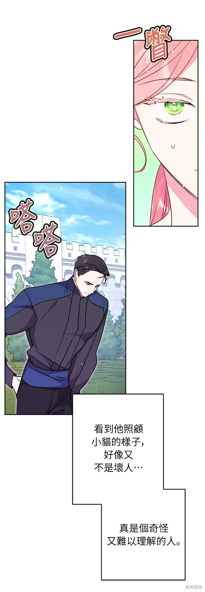 漫画《我的夫君每晚都不同》第30话第68张图