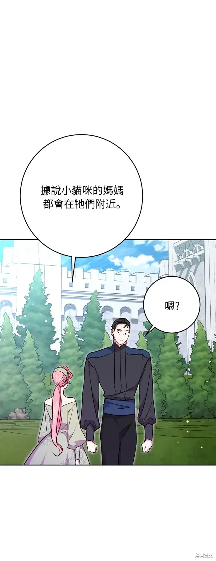漫画《我的夫君每晚都不同》第30话第69张图