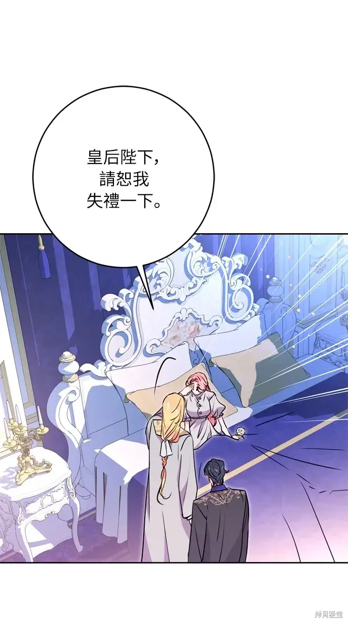 漫画《我的夫君每晚都不同》第30话第7张图