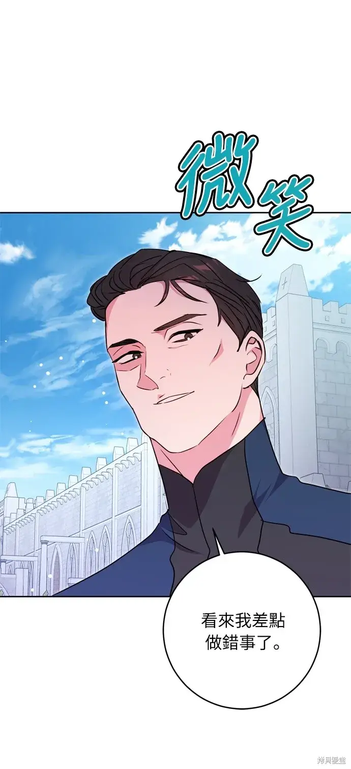 漫画《我的夫君每晚都不同》第30话第71张图