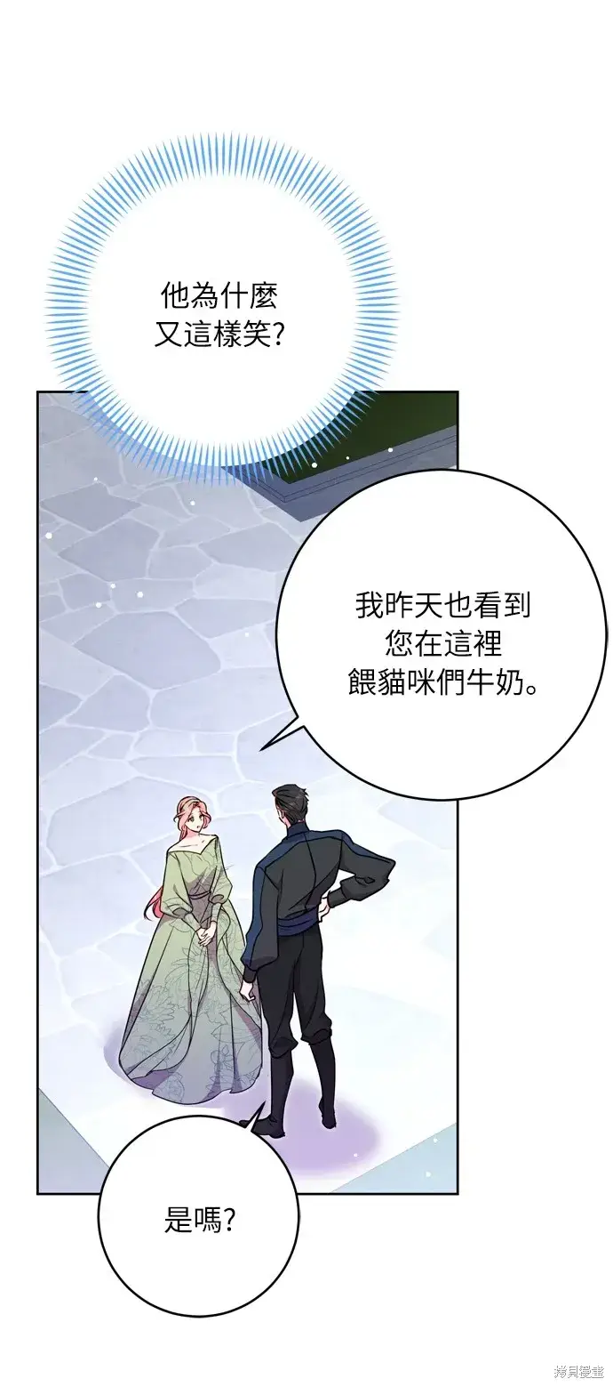 漫画《我的夫君每晚都不同》第30话第72张图