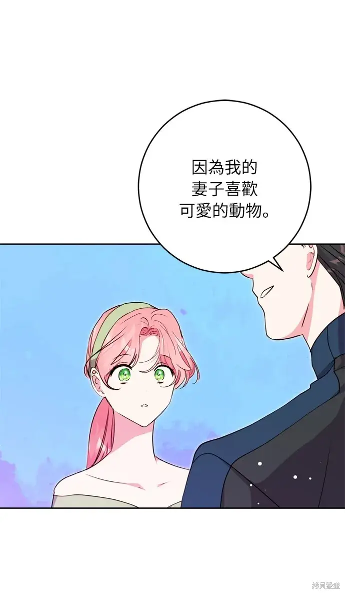 漫画《我的夫君每晚都不同》第30话第73张图