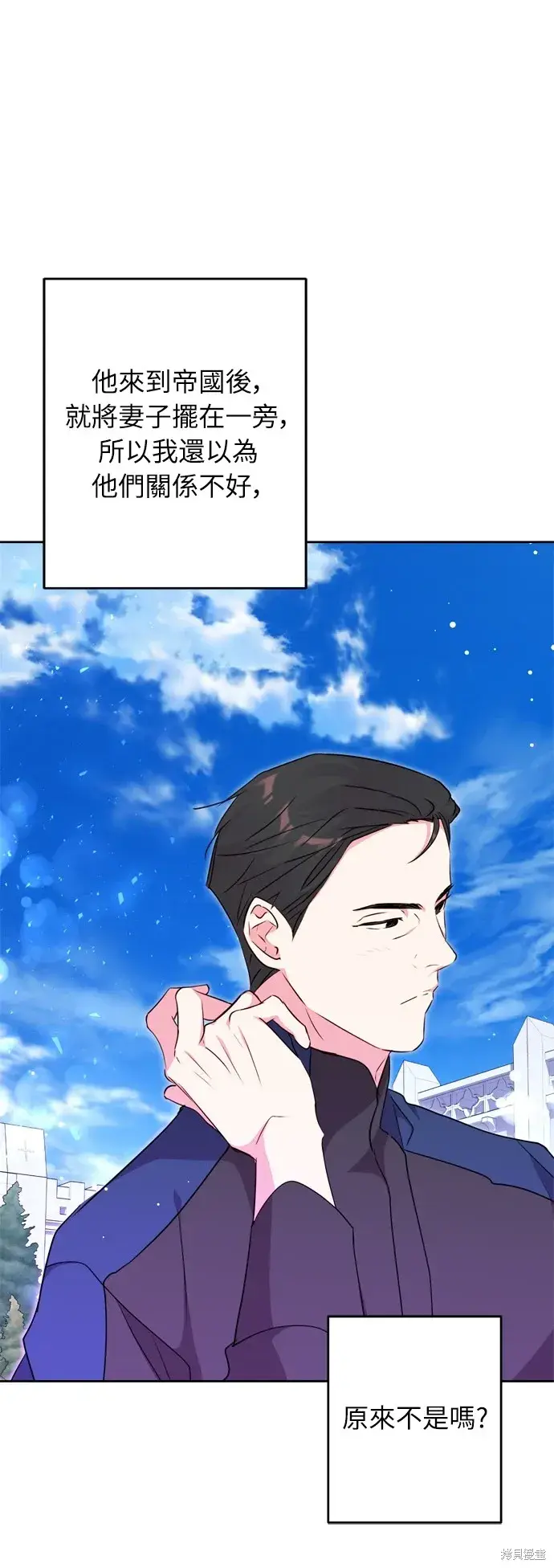 漫画《我的夫君每晚都不同》第30话第74张图