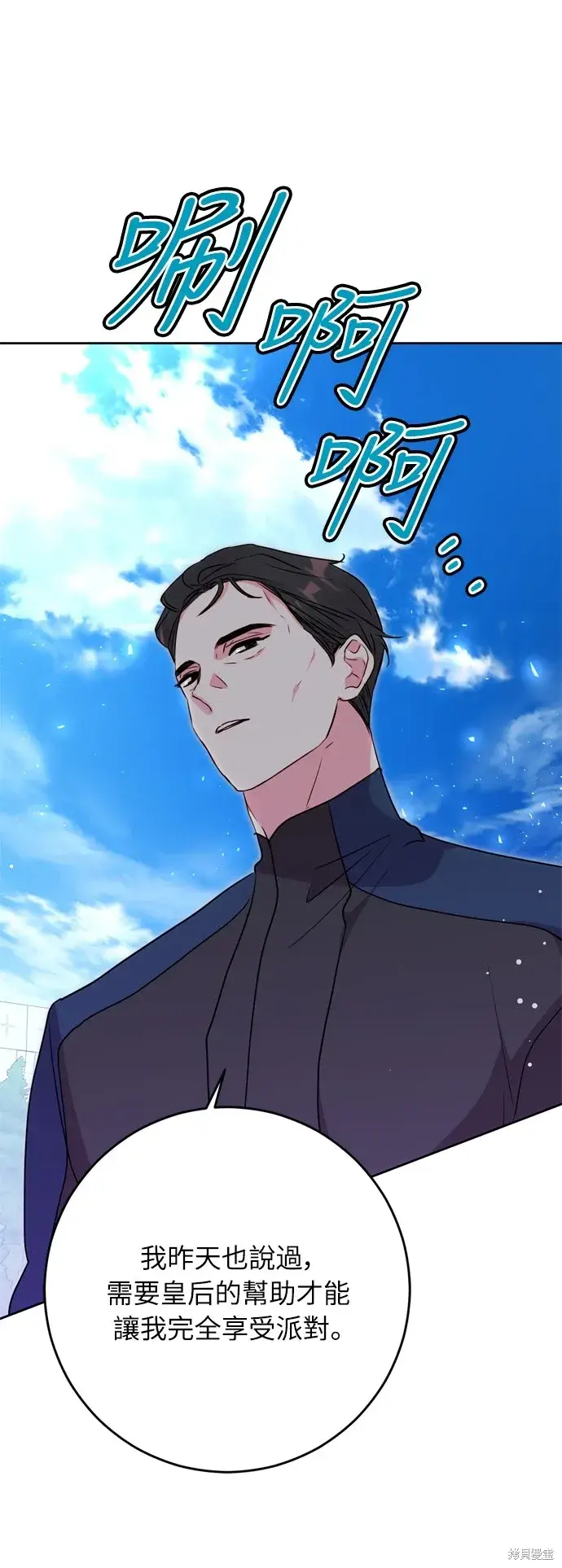 漫画《我的夫君每晚都不同》第30话第78张图