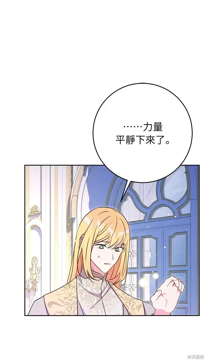 漫画《我的夫君每晚都不同》第30话第8张图