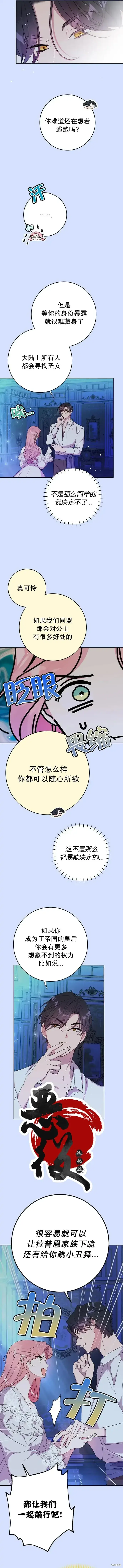 《我的夫君每晚都不同》第04话图10