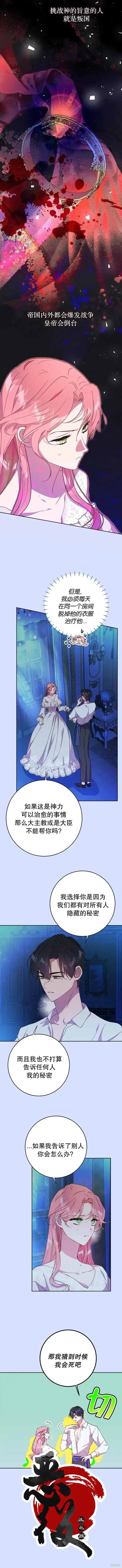 《我的夫君每晚都不同》第04话图7