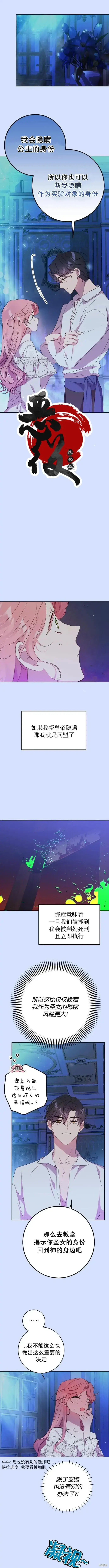 《我的夫君每晚都不同》第04话图9