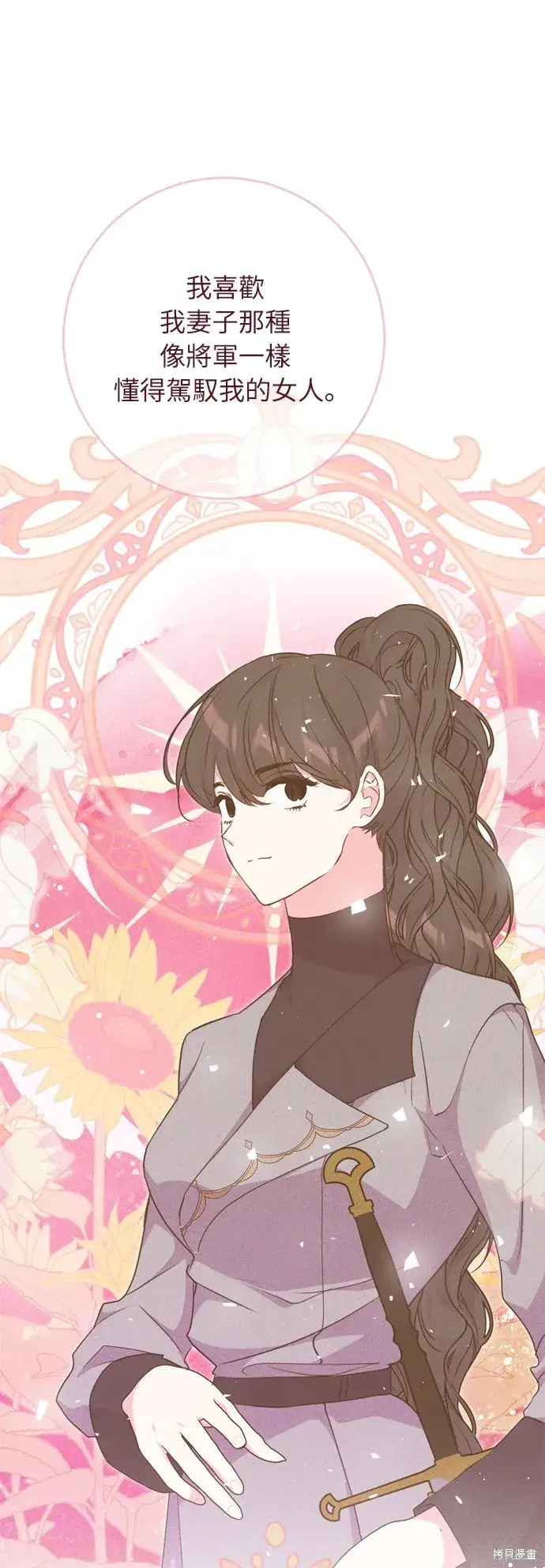 《我的夫君每晚都不同》第31话图12