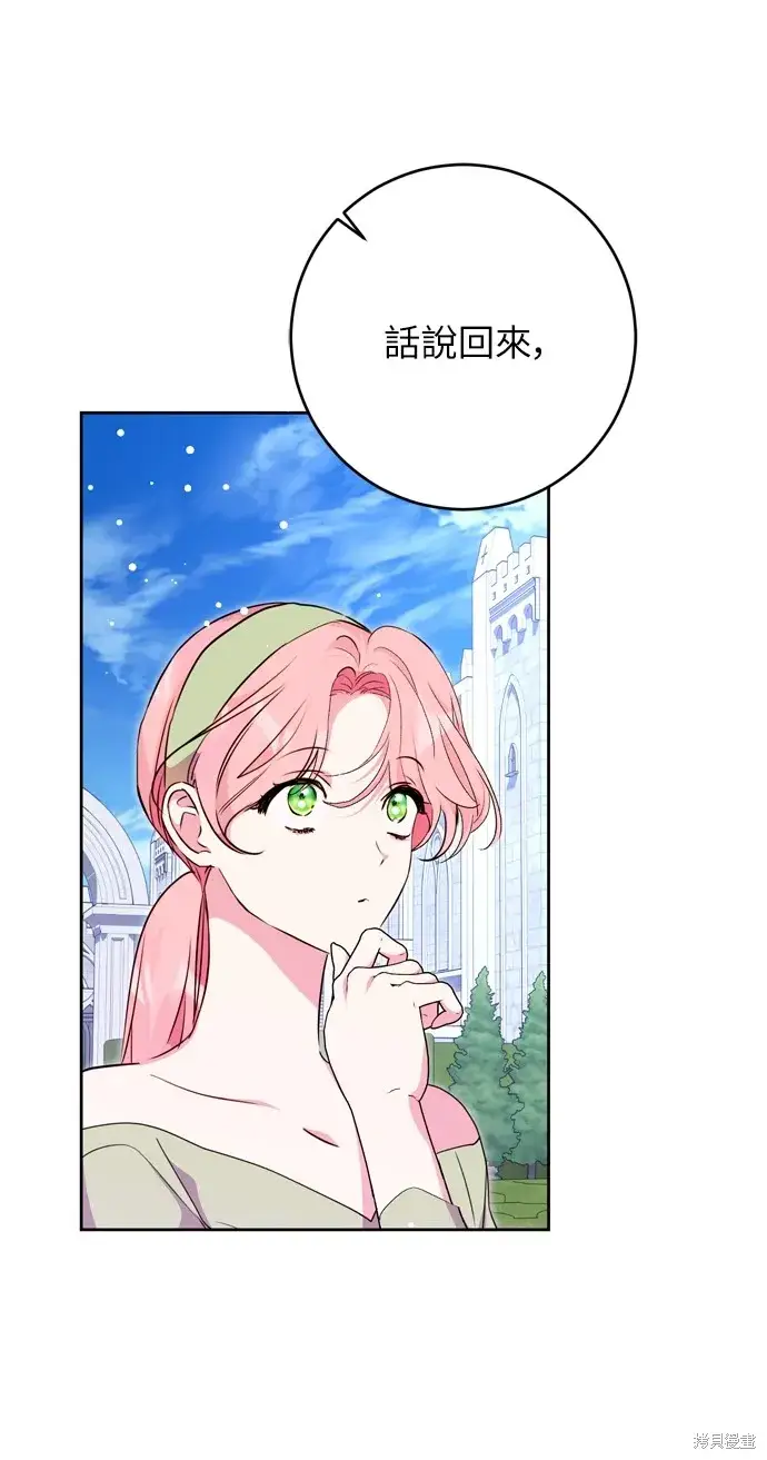 《我的夫君每晚都不同》第31话图14