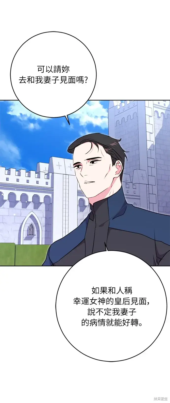《我的夫君每晚都不同》第31话图15