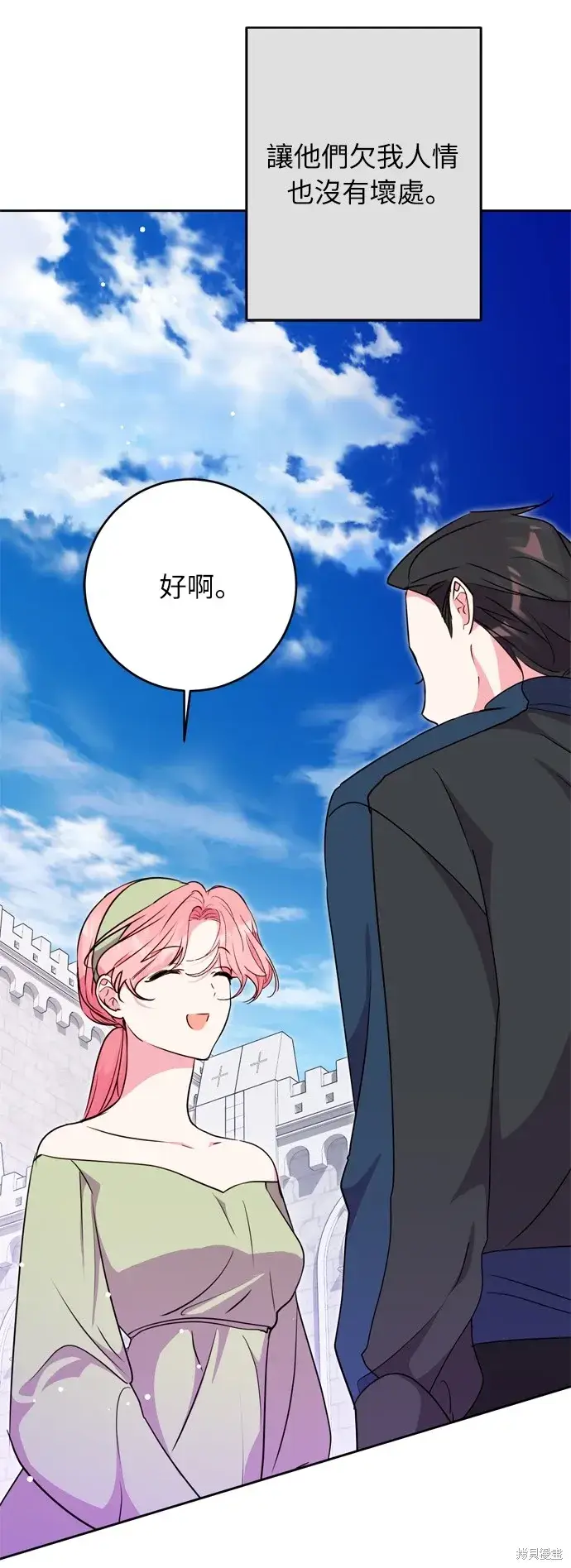 《我的夫君每晚都不同》第31话图18