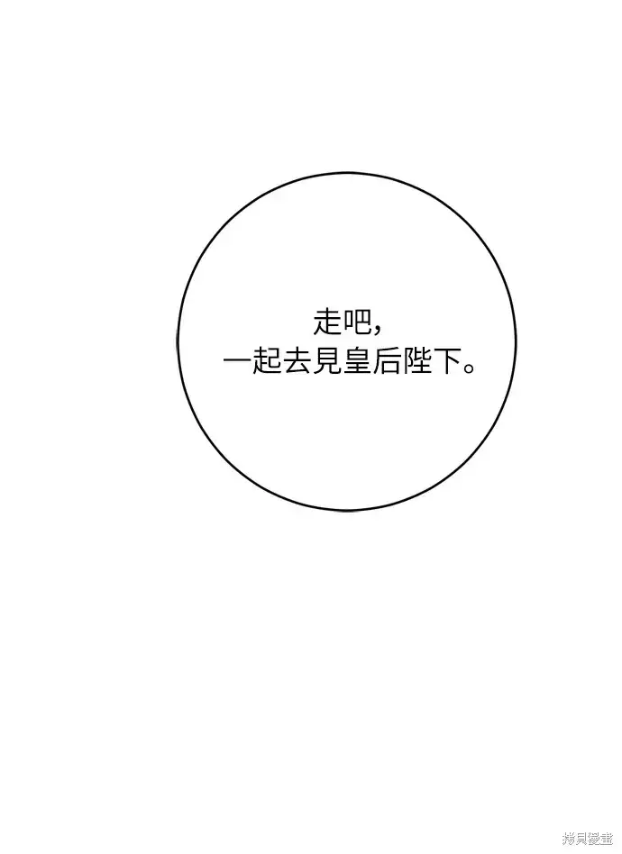 《我的夫君每晚都不同》第31话图19