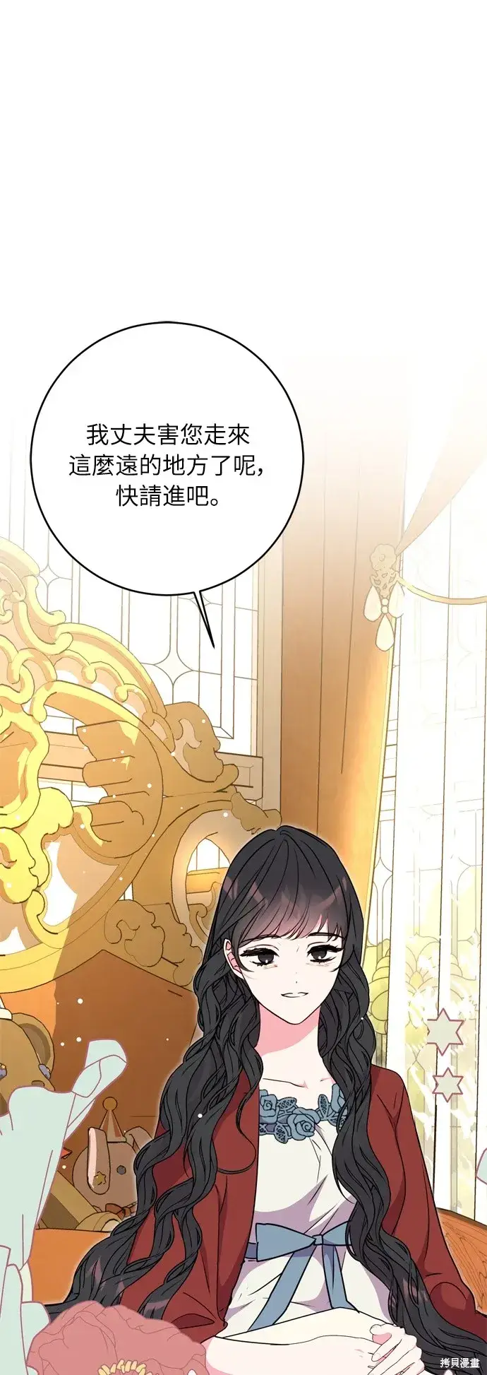 《我的夫君每晚都不同》第31话图21