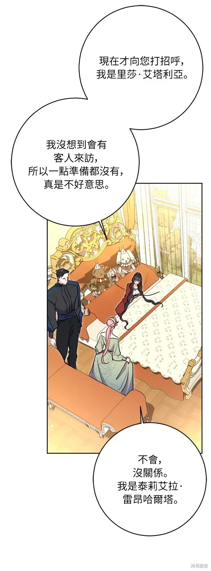 《我的夫君每晚都不同》第31话图23
