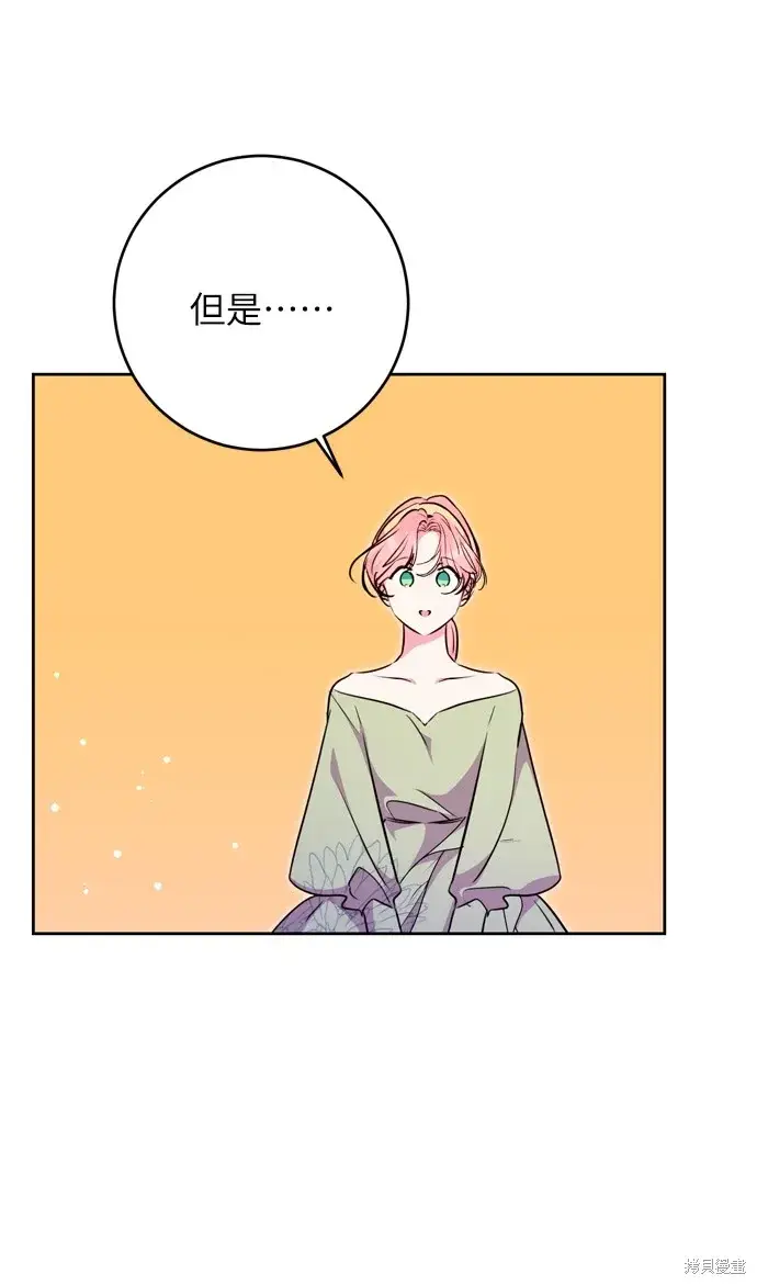 《我的夫君每晚都不同》第31话图24