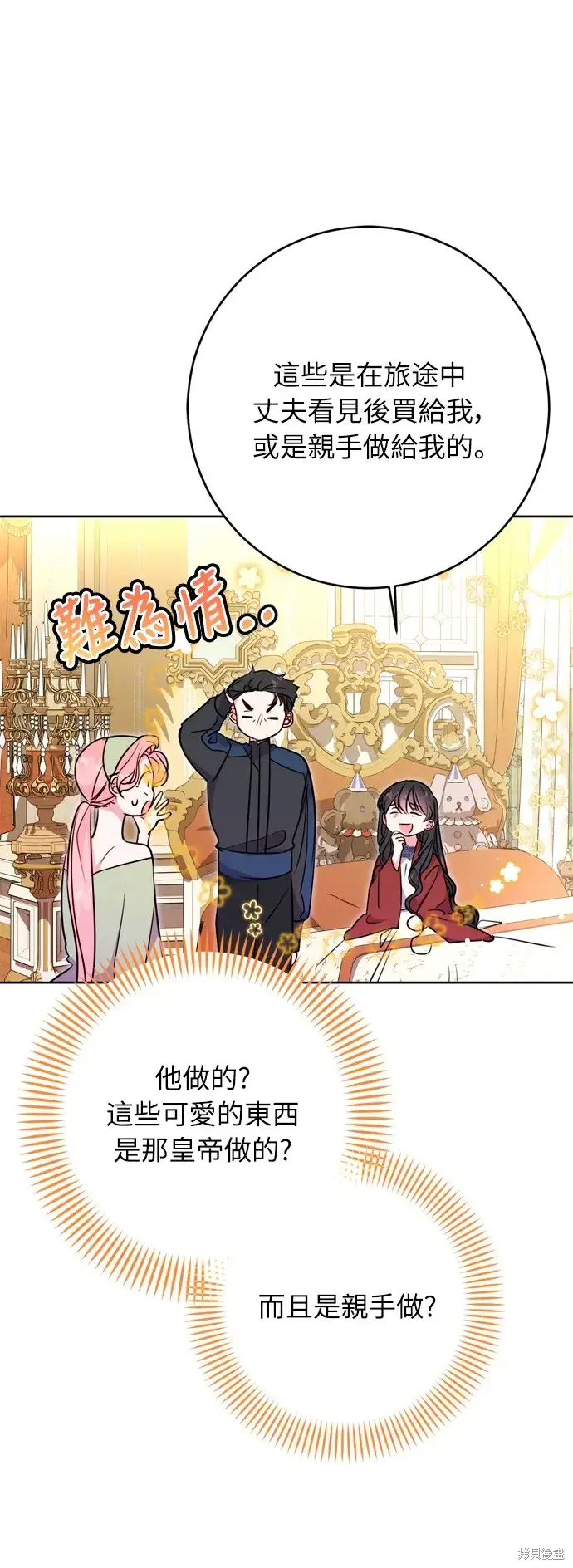 《我的夫君每晚都不同》第31话图27
