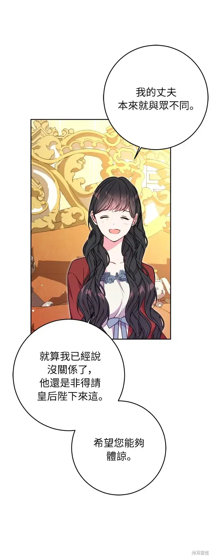 《我的夫君每晚都不同》第31话图28
