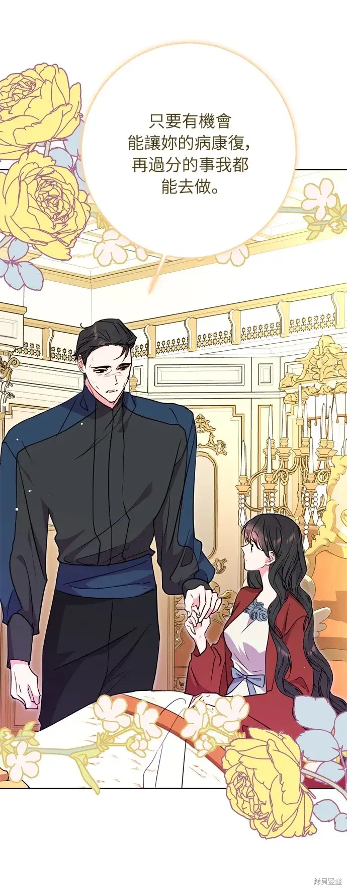 《我的夫君每晚都不同》第31话图30