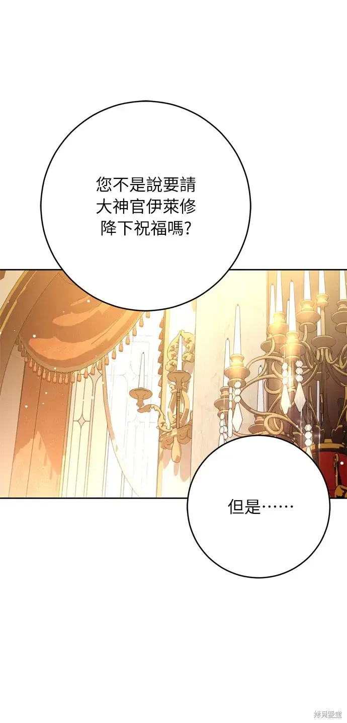 《我的夫君每晚都不同》第31话图34