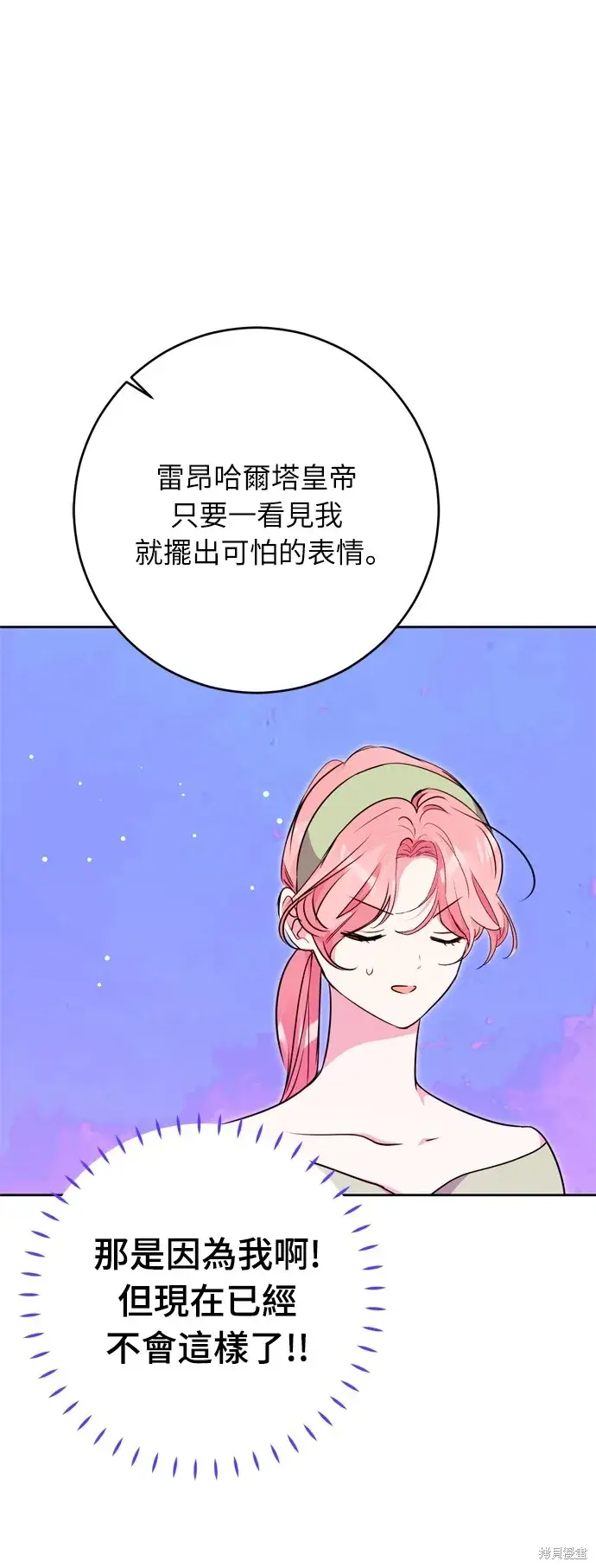 《我的夫君每晚都不同》第31话图35